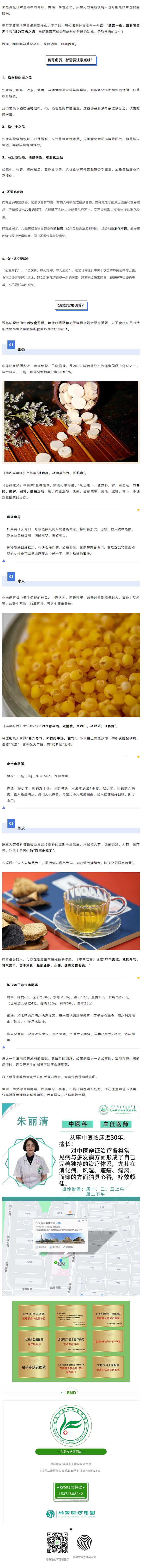 脾胃虛弱怎么辦？飲食呵護很重要！.jpg