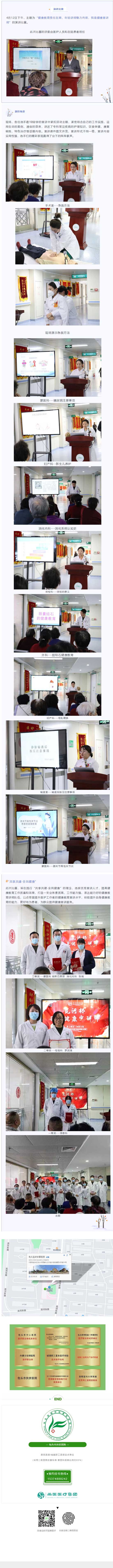 【活動】健康教育責(zé)任在肩，年輕講師魅力向前”-——昆河杯第一屆“我是健康宣講師”演講比賽（二）.jpg